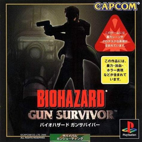 ps1枪下游魂汉化版