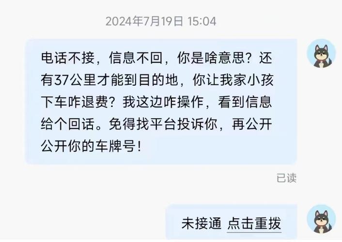 滴滴多收费如何申诉成功图标