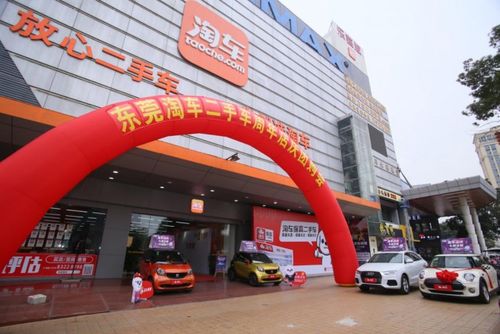 东莞二手车