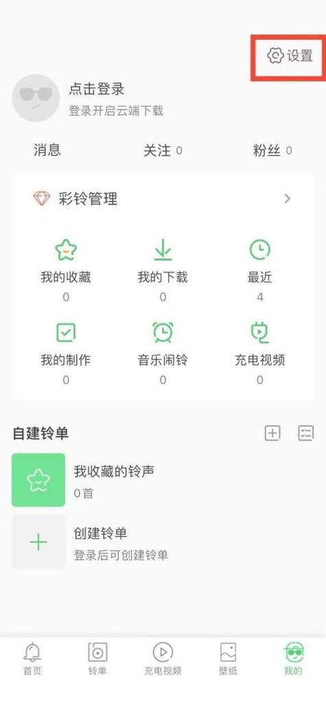 铃声多多怎么设置卡一卡二