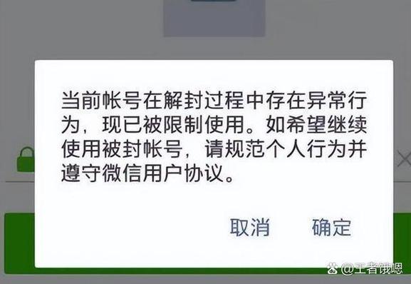 代打封号的几率大吗游戏截图