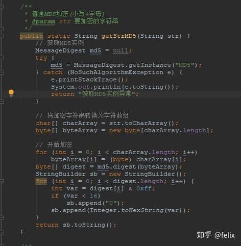 md5码的加密原理截图
