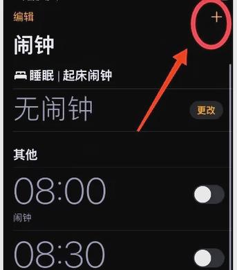 华为闹钟重复是啥意思