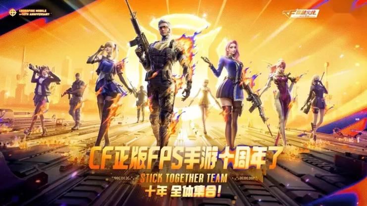 穿越火线手游回归商城图标