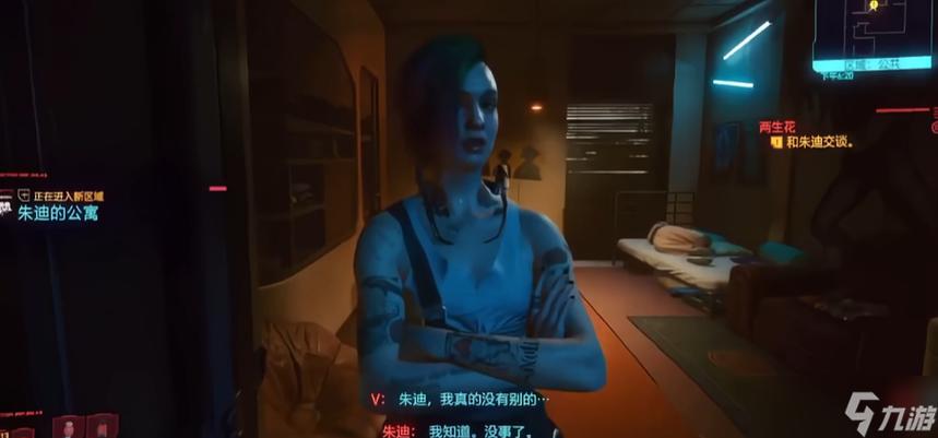 2077千人千面选择对朱迪影响