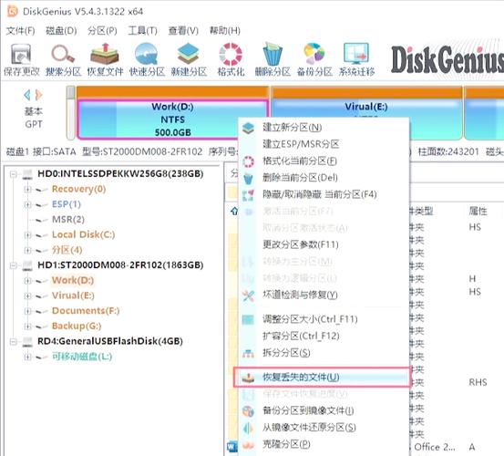 DiskGenius图标
