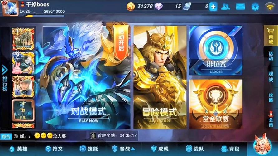 王者荣耀老版本大厅