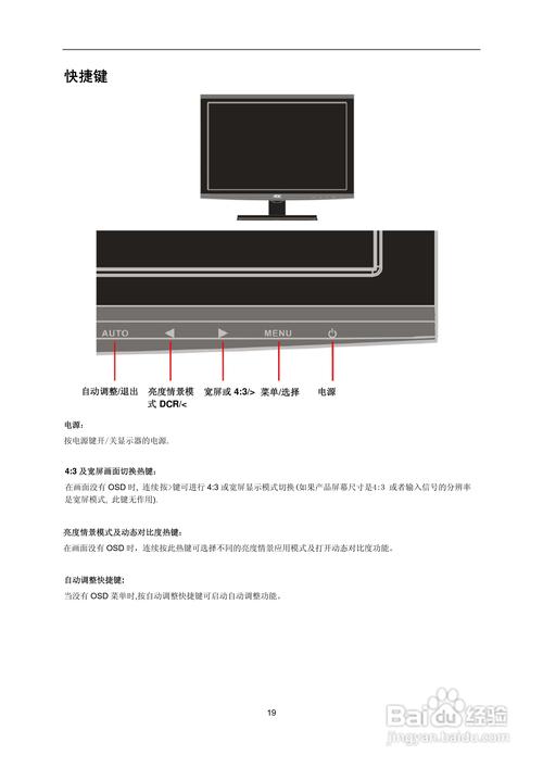 aoc显示器开关在哪里怎么开