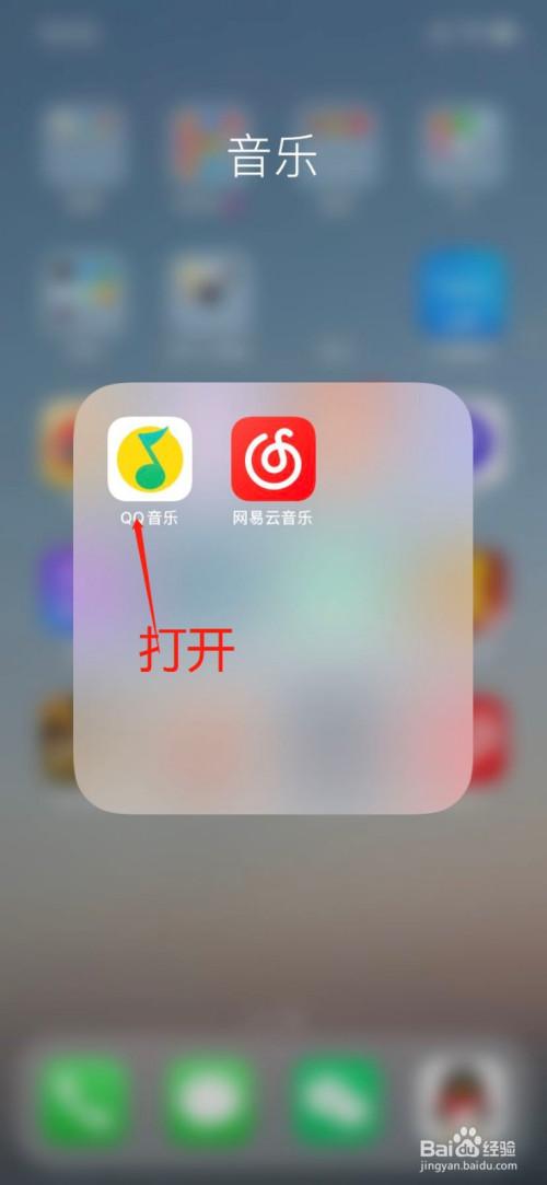 qq音乐电脑和手机怎么同步