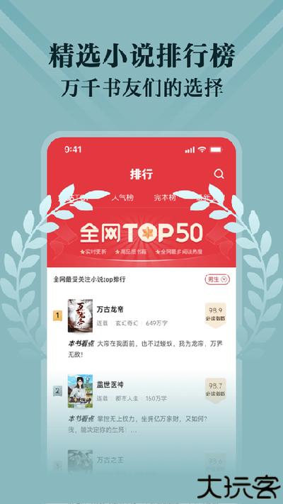 友读小说下载免费安装图标