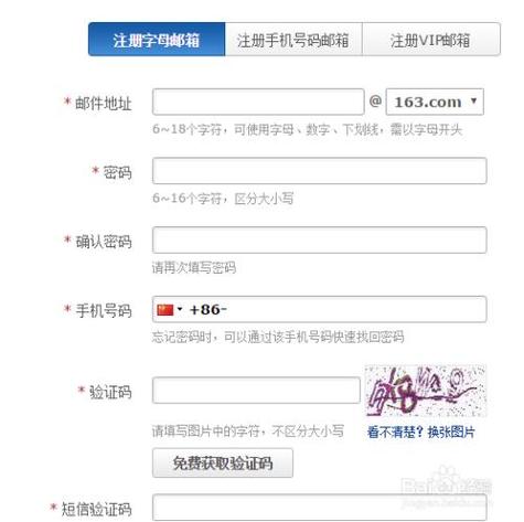第五人格网易邮箱怎么注册