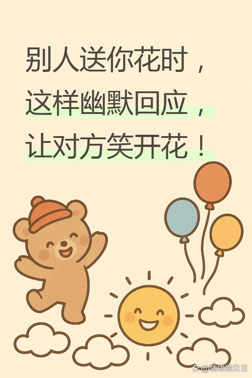 对方说你丢了幽默回答