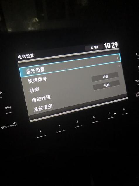 车载蓝牙灰色怎么开启截图