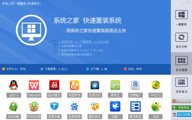 纯净系统之家官网