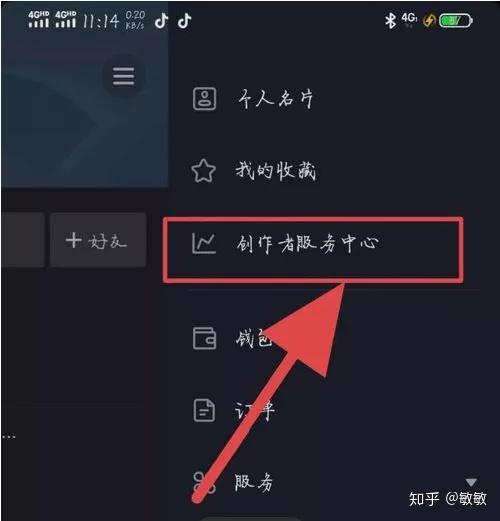 手机版抖音直播音乐怎么调音量