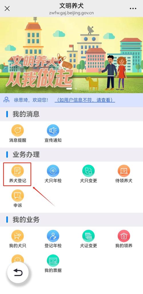 闲鱼怎么换绑身份证