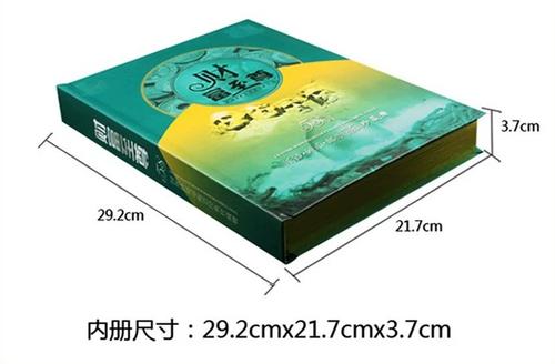 58国钱币珍藏册值多少钱
