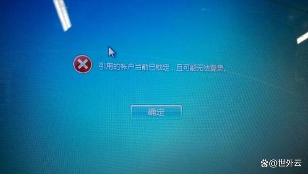 账号不允许pc端登录是怎么回事