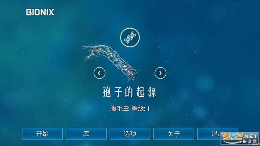 孢子的起源中文版下载图标