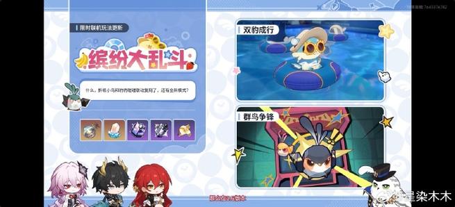 崩坏3和星穹铁道哪个好玩