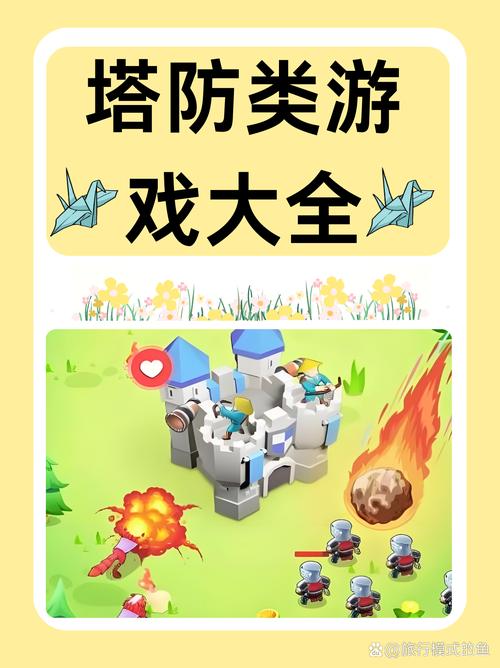 龙魂塔防南航小游戏