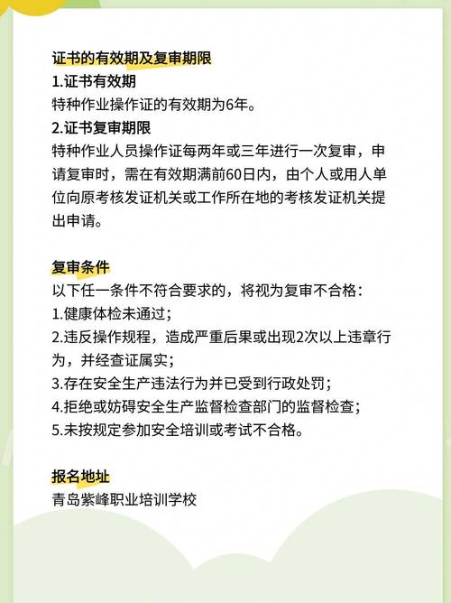 焊工证过期了还能审吗