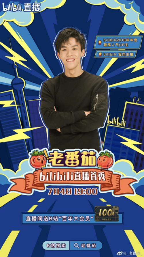 up主播是什么意思