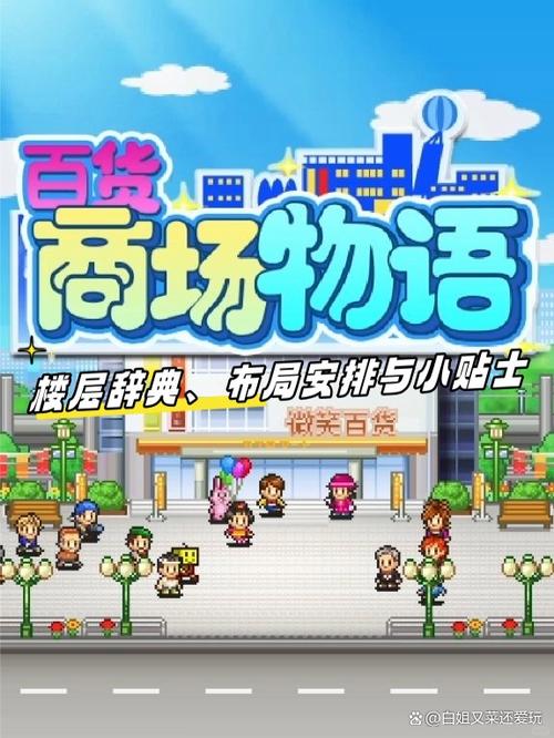 开罗百货商场物语