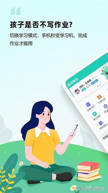 远程控制孩子手机软件