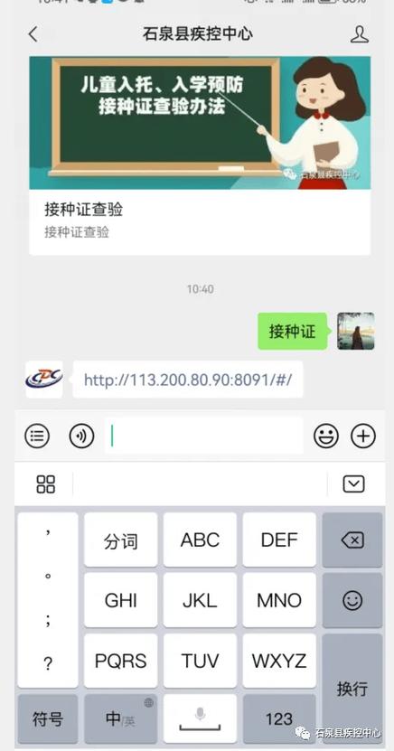 育苗查询怎么查截图