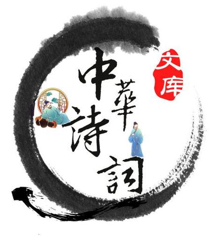 中华诗词官网首页投稿