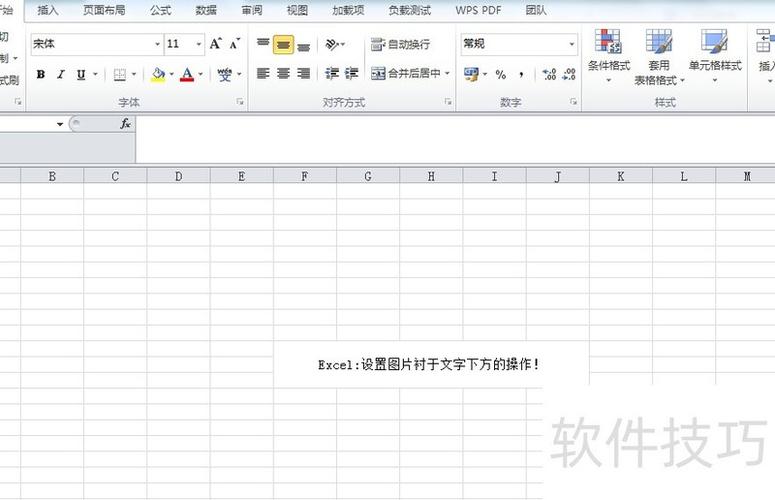 EXCEL中公章浮于文字下方