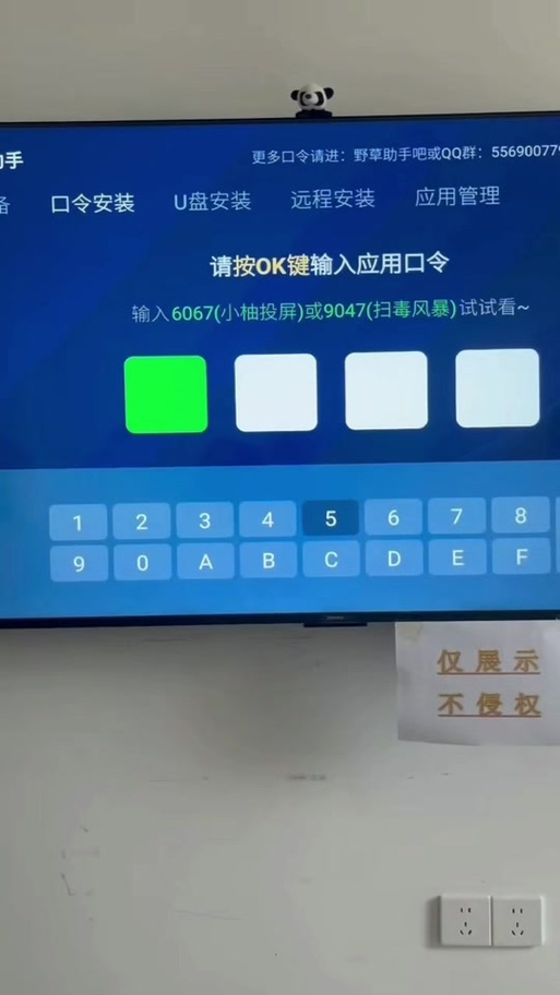 电视机出现横条纹怎么办