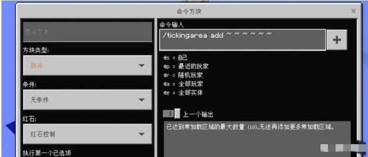 我的世界怎么点击区块缩略图