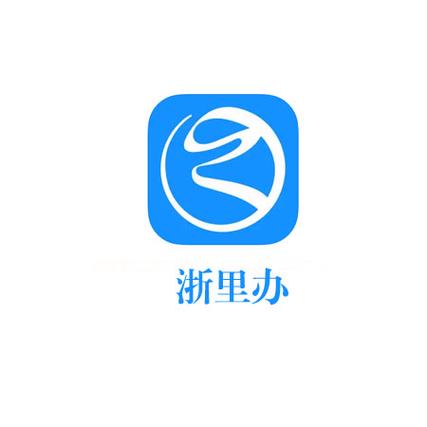 浙里办 app图标