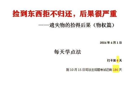 捡到贵重物品不归还犯法吗