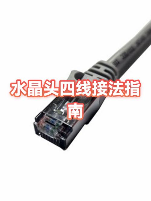 免压式水晶头接线图