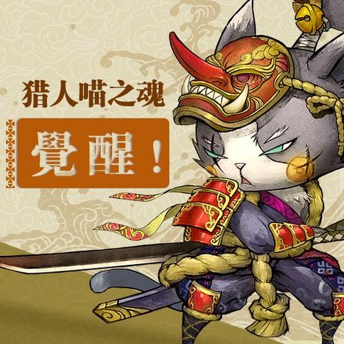 进击吧喵酱中文版游戏截图
