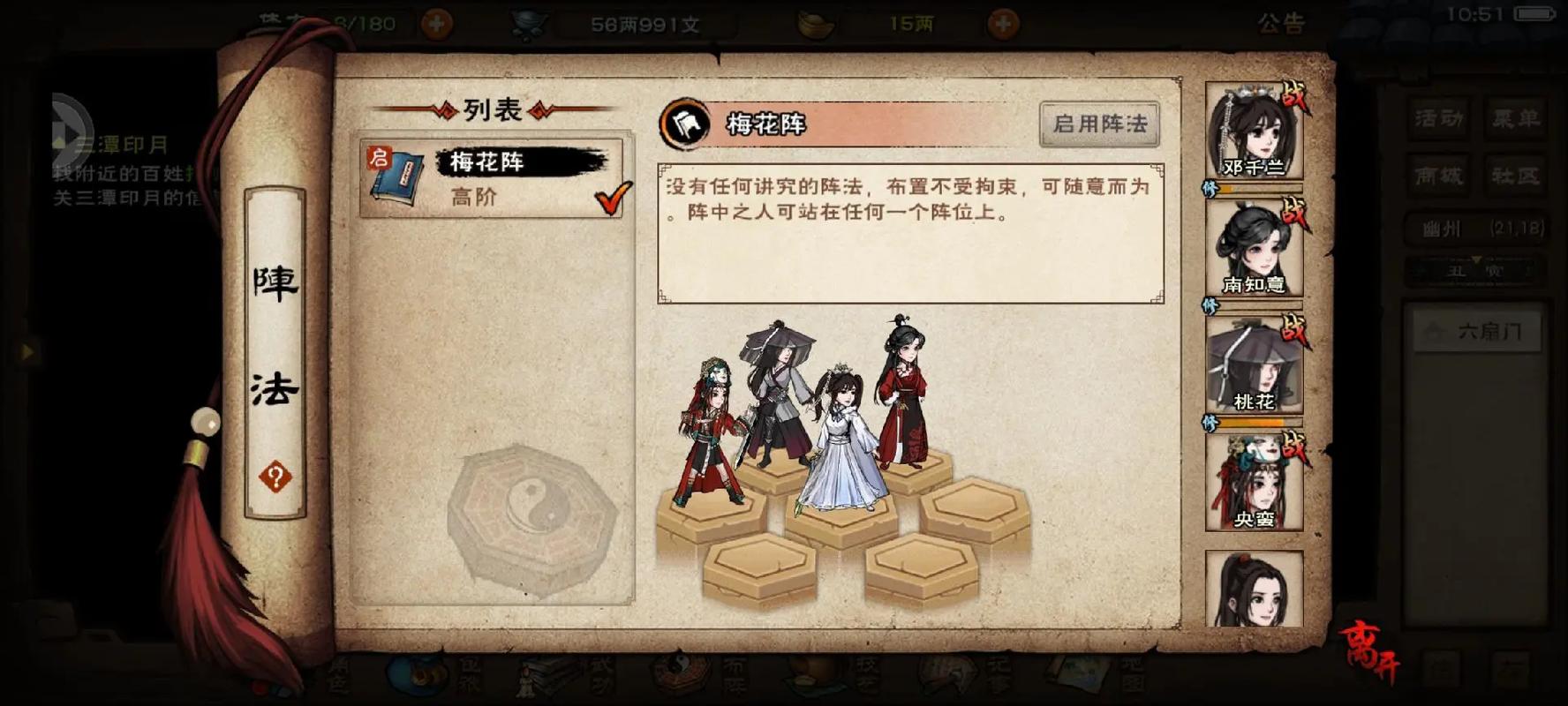 烟雨江湖苦命少女任务