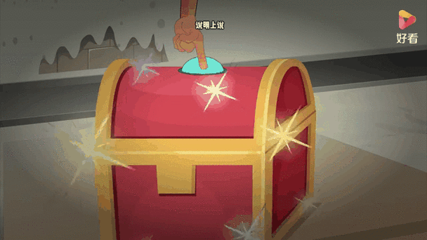 百宝箱烧一个还是一对图标