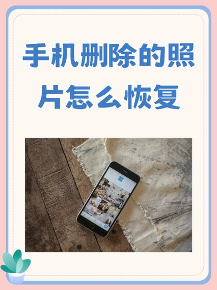 vivo手机删除的东西怎么恢复