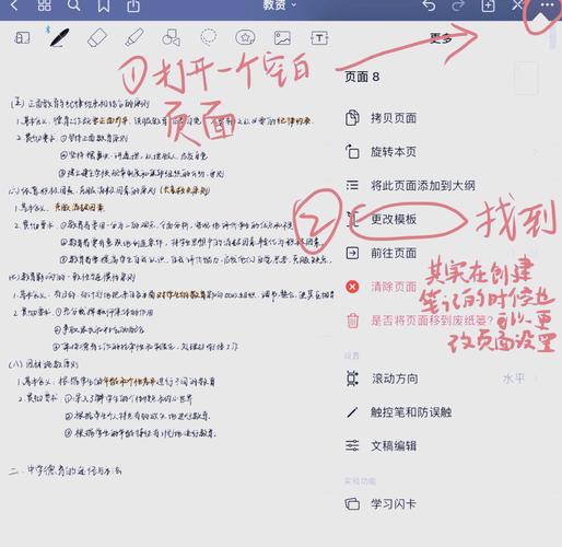 别人发的笔记怎么修改