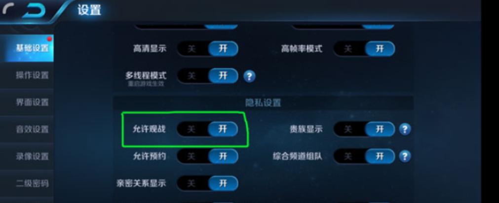 王者荣耀如何看好友在哪个区截图