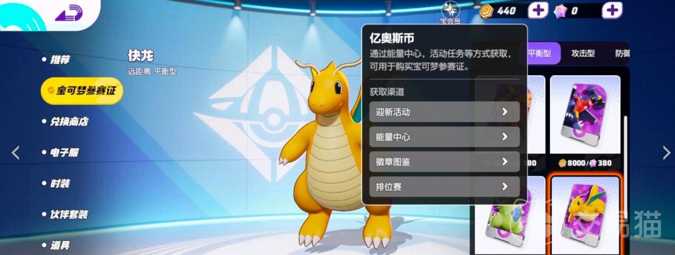 宝可梦大集结会返还金币吗