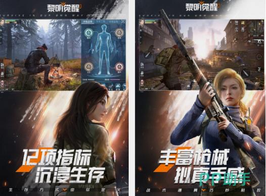 生存类型的手游截图