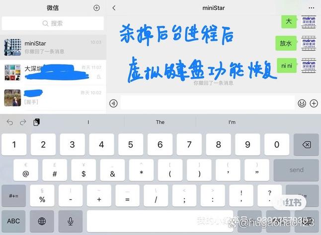 ipad键盘变小的解决方法