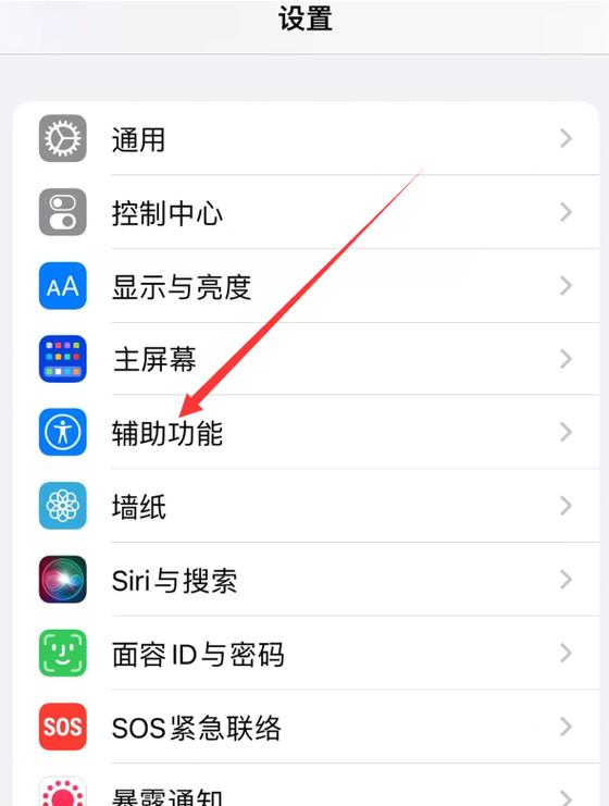 苹果手机怎么打开多任务截图