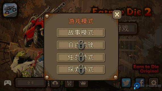 earn to die下载