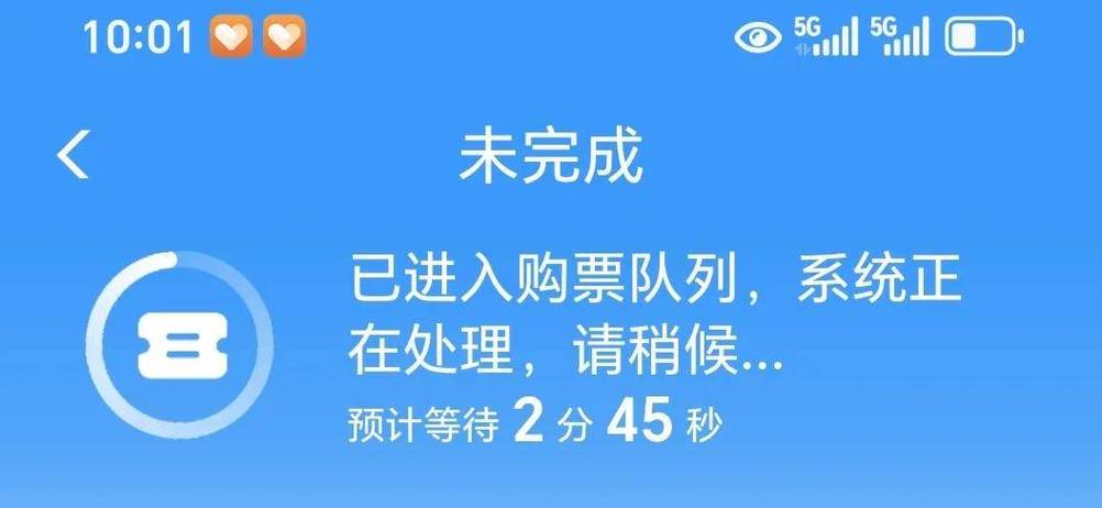 去哪儿抢票成功率高不
