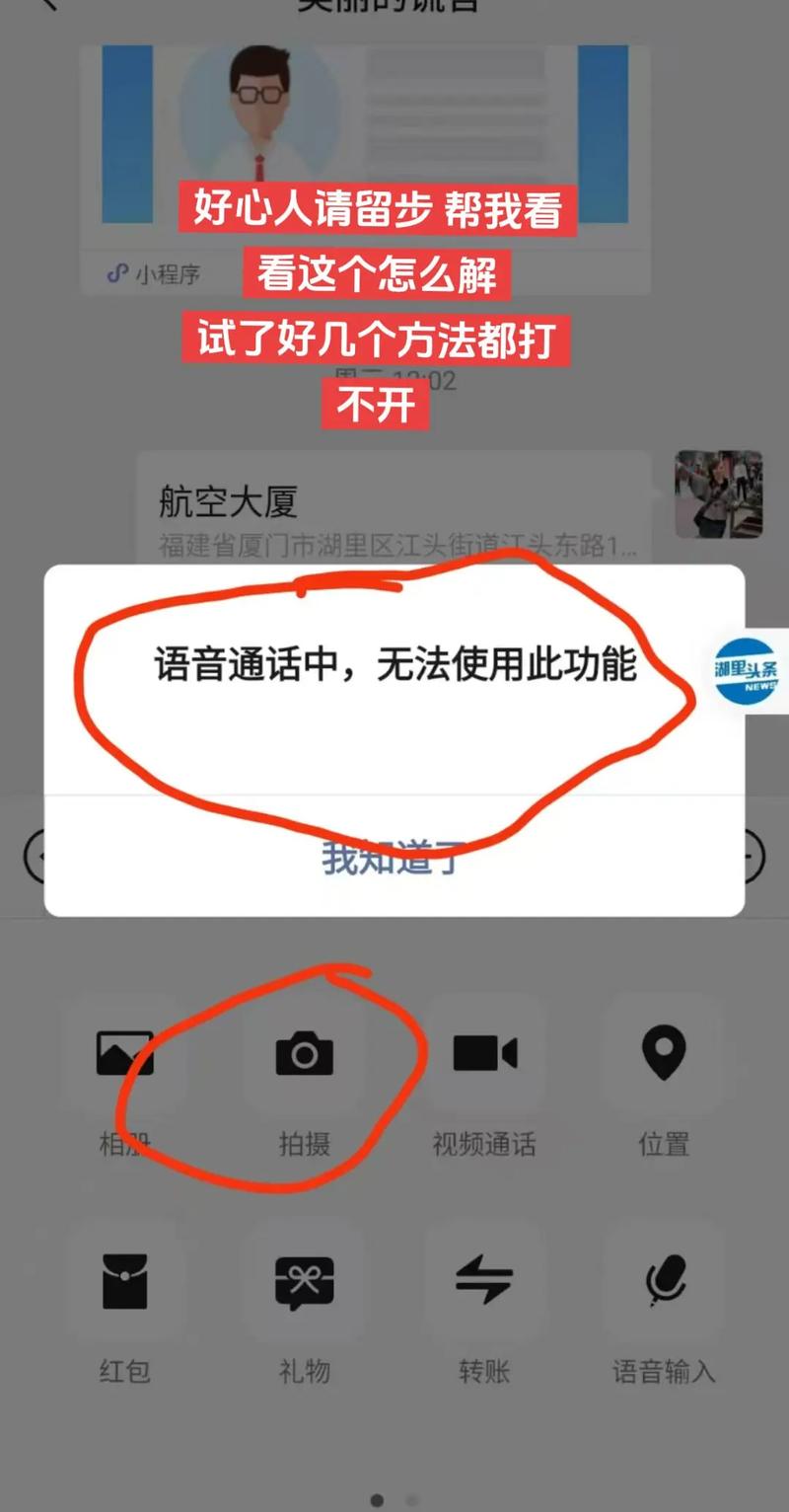 vivo关闭高清语音通话缩略图